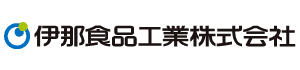 伊那食品工業株式会社