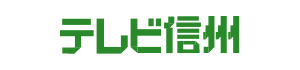 テレビ信州